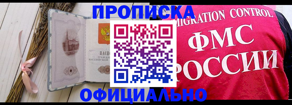 миграционный учет в Ртищево