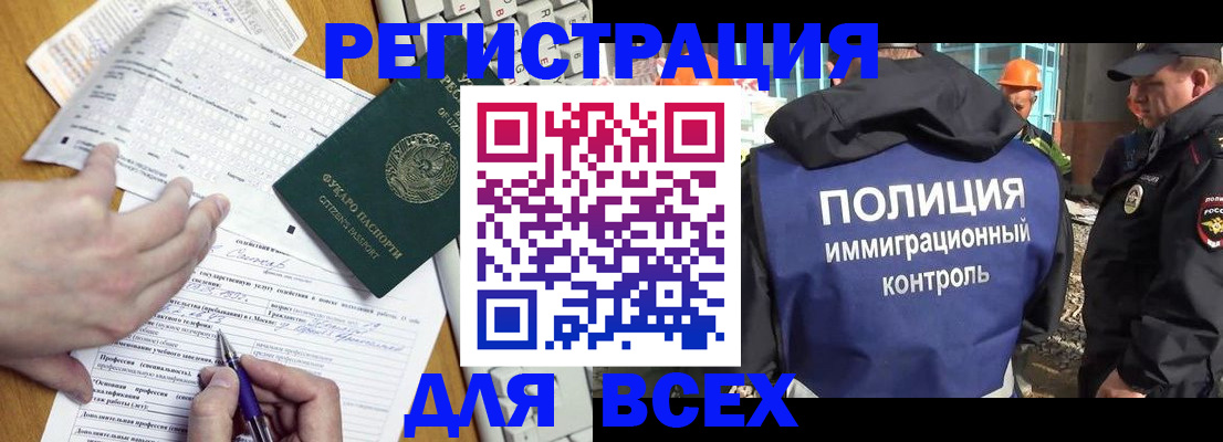 временная регистрация в Ртищево