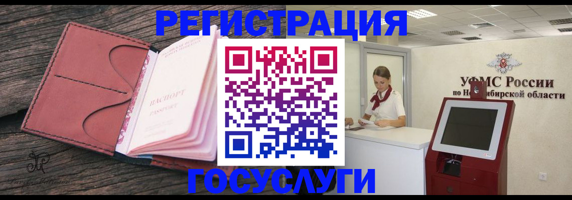 прописка иностранных граждан в Ртищево