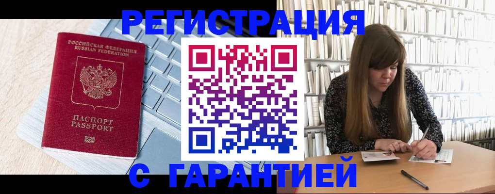 прописка от собственника в Ртищево