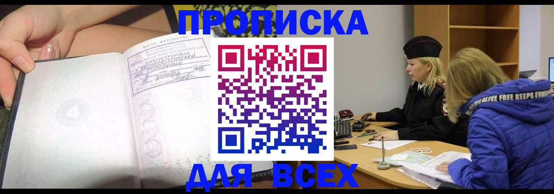 прописка иностранных граждан в Ртищево