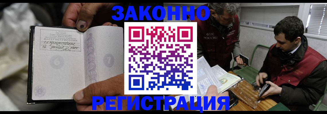 где прописаться в Ртищево