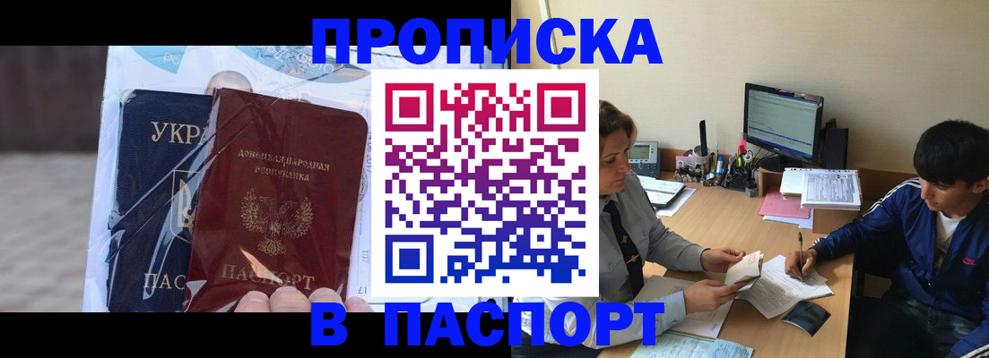 прописка ребенка в Ртищево