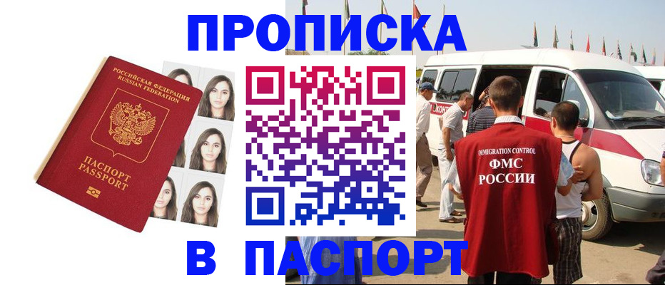 временная регистрация надежно в Ртищево