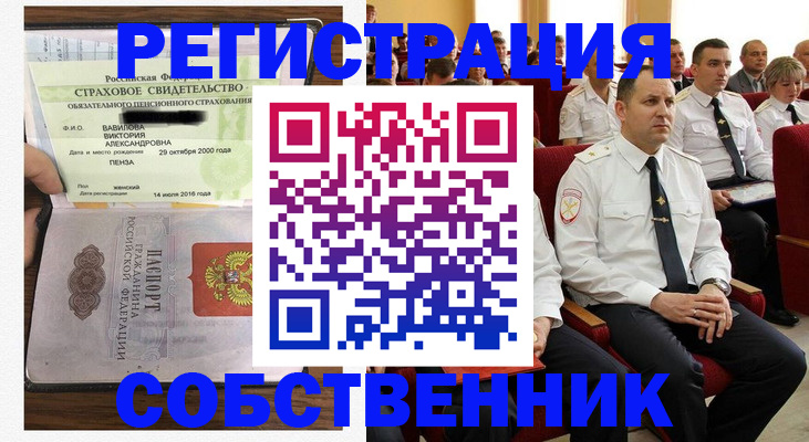 пропишу в квартире в Ртищево