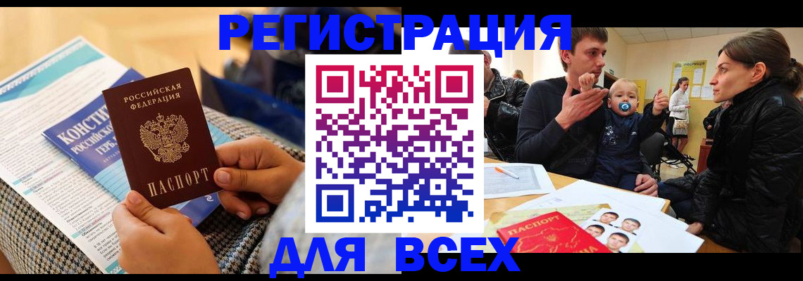временная регистрация надежно в Ртищево