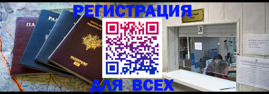 прописка иностранных граждан в Ртищево